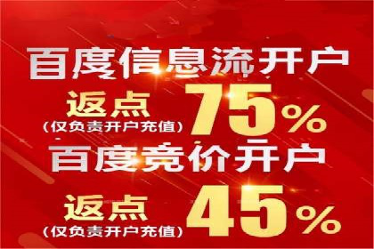 创新型开户返点模式下的业务增长故事
